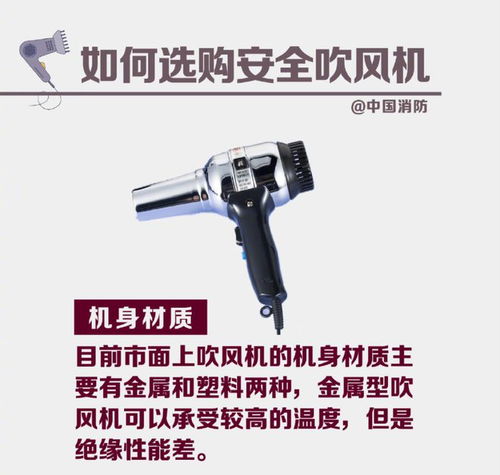 惊险一幕 电吹风突然喷火，吓坏Tony老师