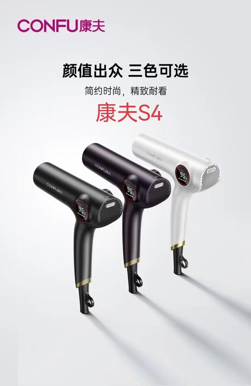 康夫S4高速电吹风深度评测 价格美丽，护发速干的实力派
